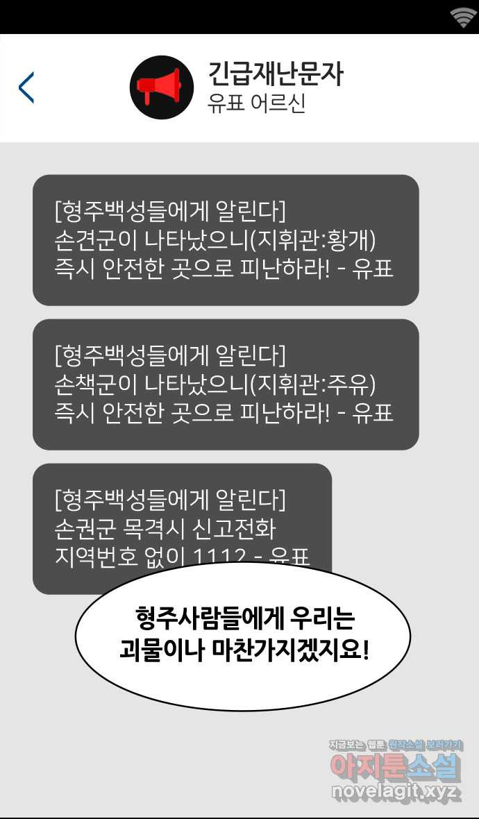 삼국지톡 입촉_04.무모한 주유 (2) 손권동생, 손상향 - 웹툰 이미지 21