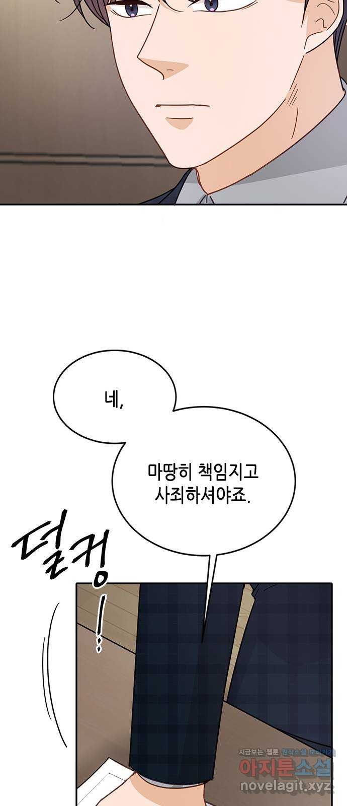 열녀박씨 계약결혼뎐 75화 - 웹툰 이미지 13