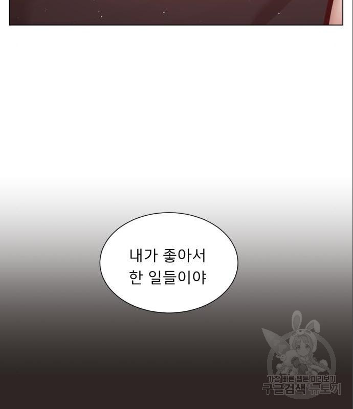 견우와 선녀 129화 - 웹툰 이미지 41