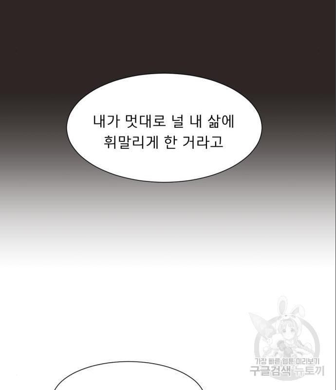 견우와 선녀 129화 - 웹툰 이미지 43