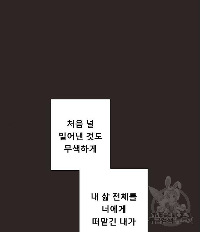 견우와 선녀 129화 - 웹툰 이미지 58