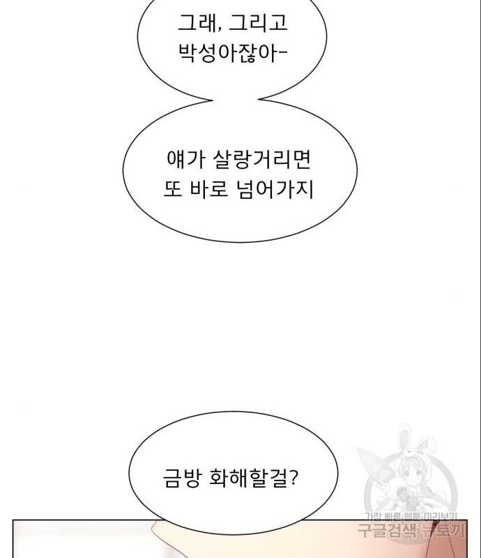 견우와 선녀 129화 - 웹툰 이미지 68