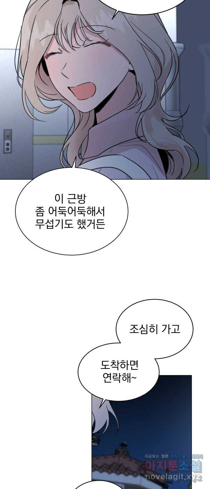 찐:종합게임동아리 64화 - 웹툰 이미지 2