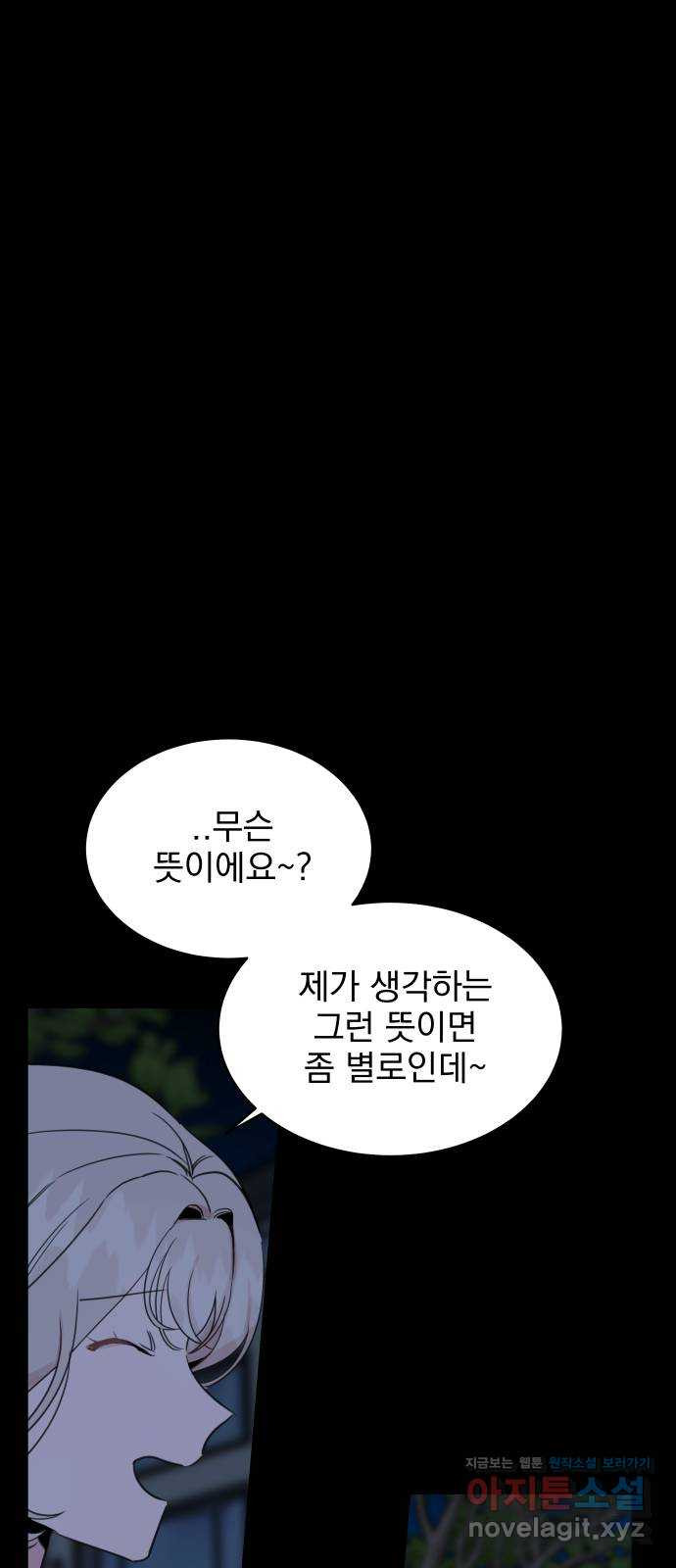 찐:종합게임동아리 64화 - 웹툰 이미지 7