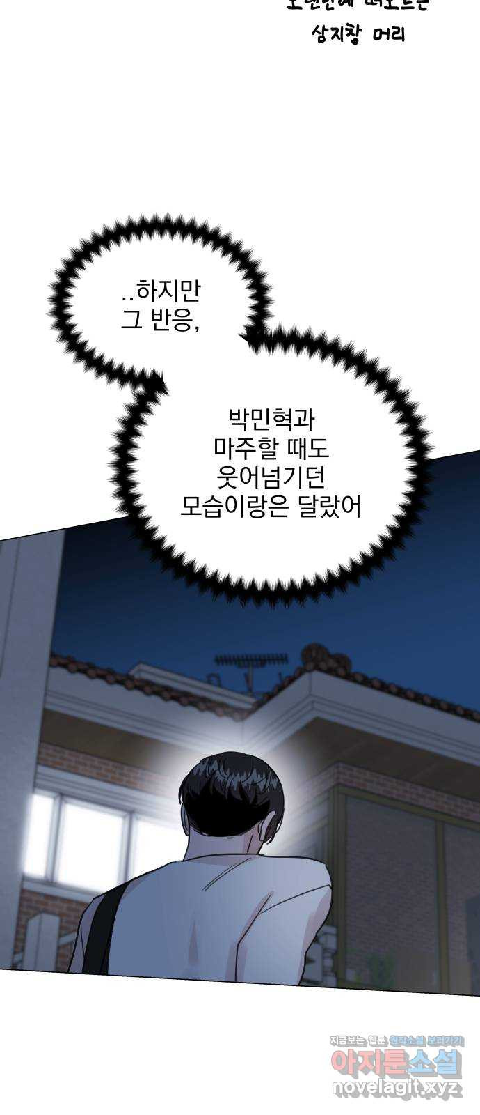 찐:종합게임동아리 64화 - 웹툰 이미지 14