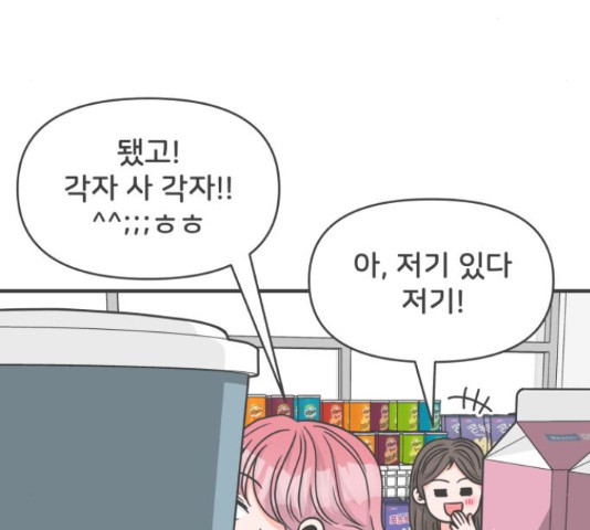 풋내기들 풋내기들 69화 - 웹툰 이미지 16