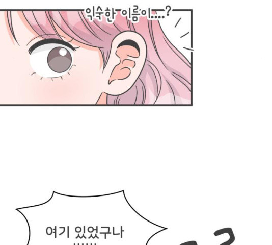 풋내기들 풋내기들 69화 - 웹툰 이미지 18