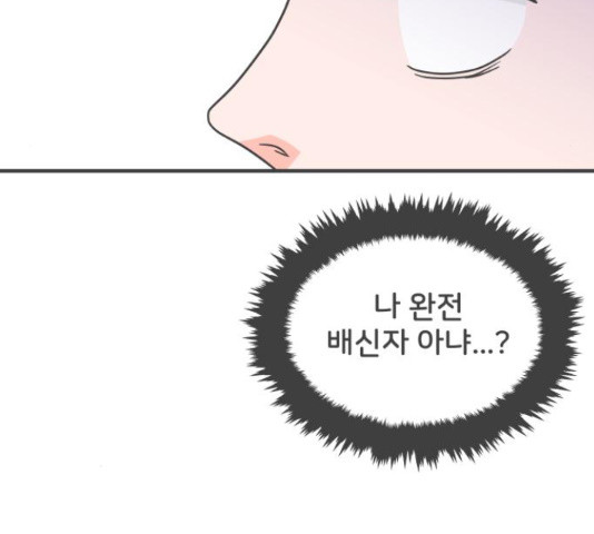 풋내기들 풋내기들 69화 - 웹툰 이미지 25