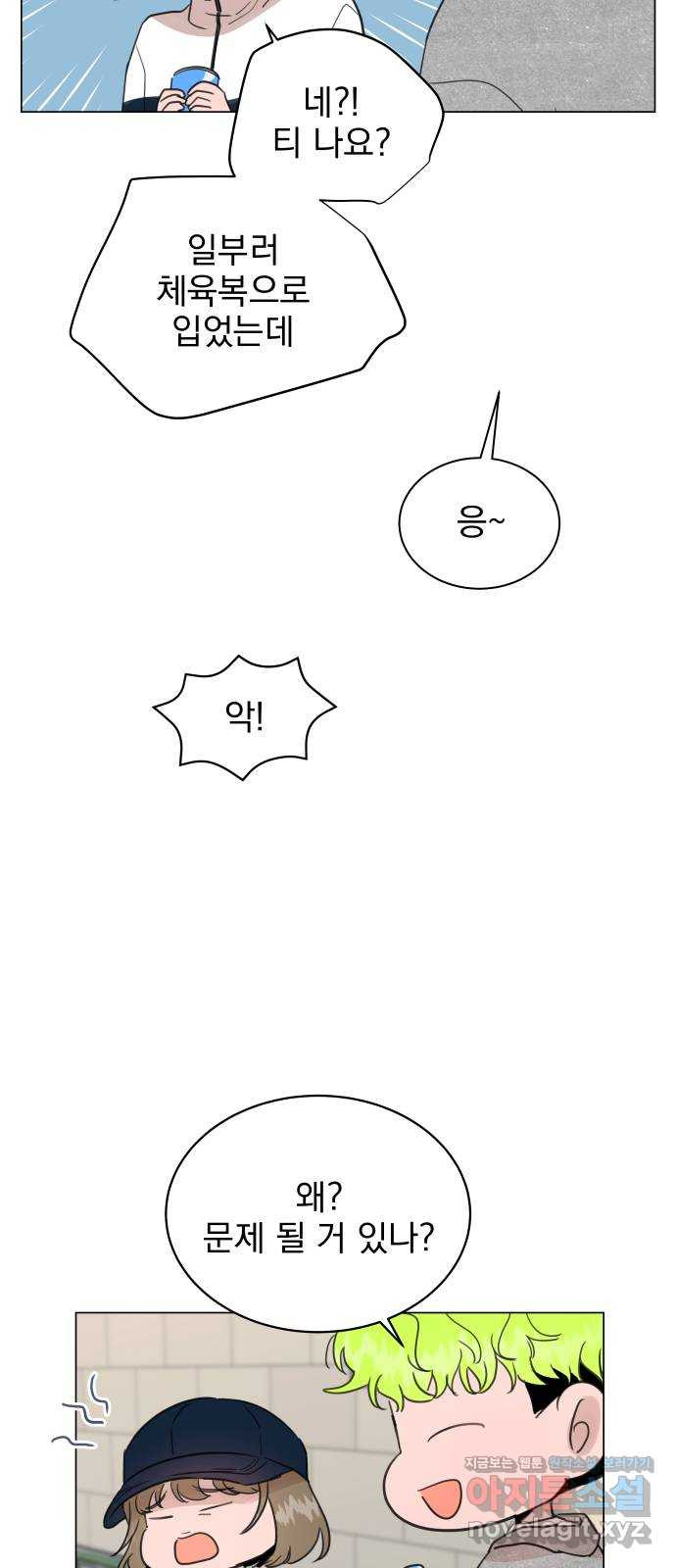 찐:종합게임동아리 64화 - 웹툰 이미지 32