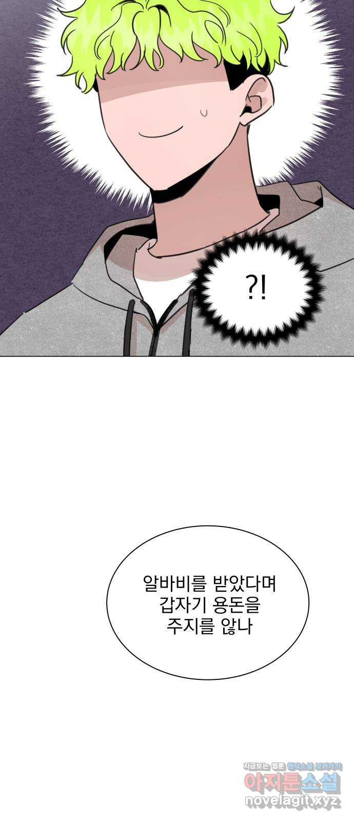 찐:종합게임동아리 64화 - 웹툰 이미지 40