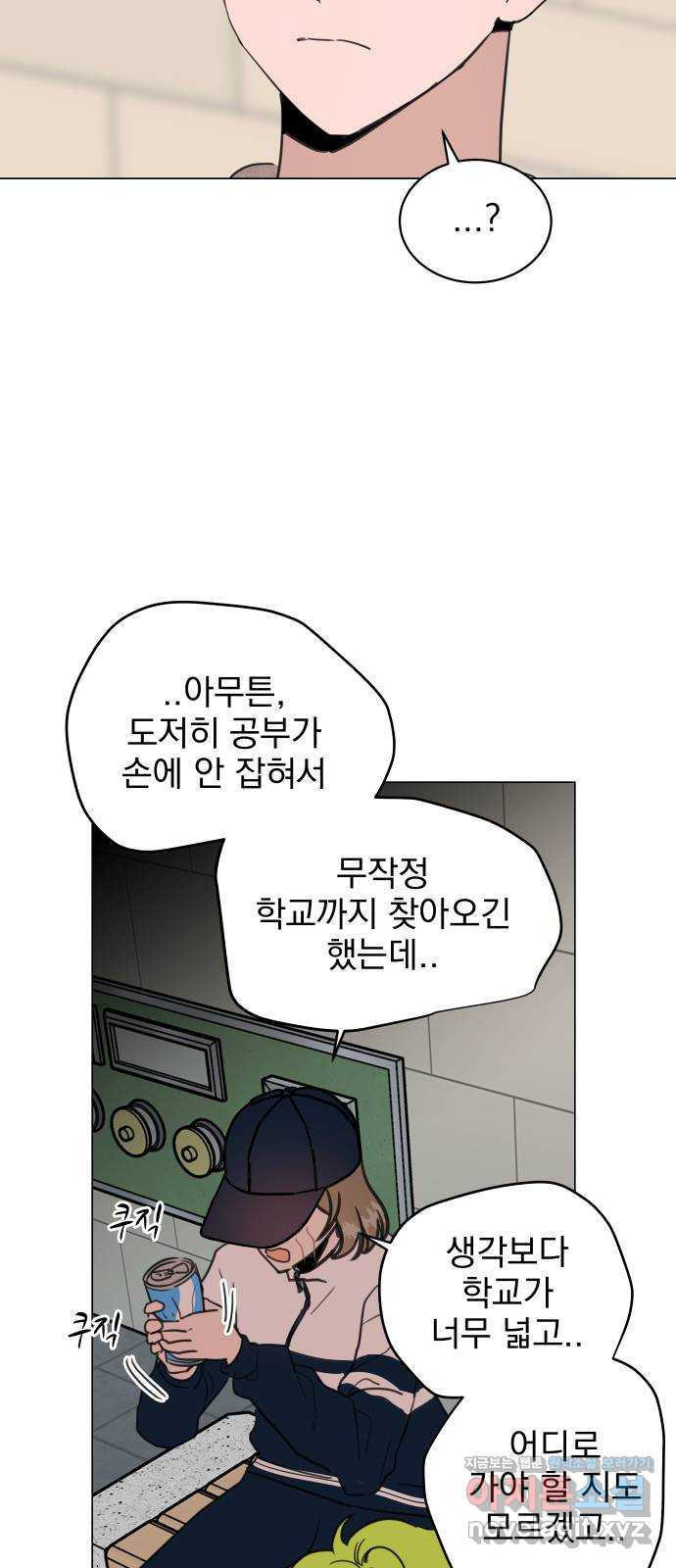 찐:종합게임동아리 64화 - 웹툰 이미지 49