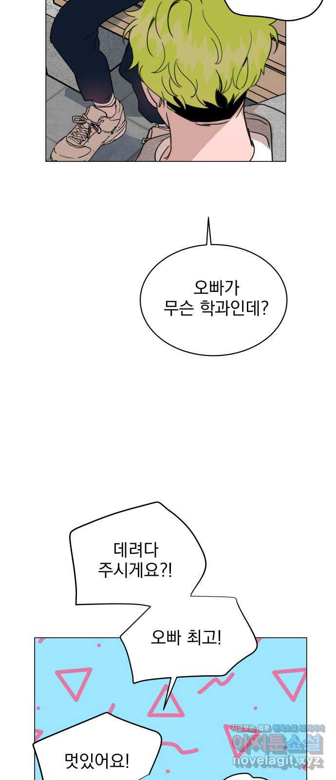 찐:종합게임동아리 64화 - 웹툰 이미지 50