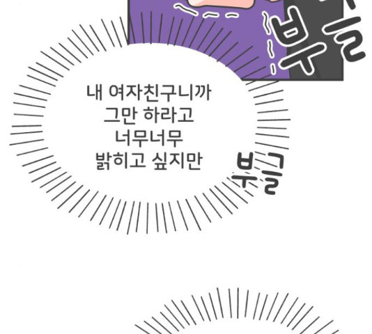 풋내기들 풋내기들 69화 - 웹툰 이미지 58