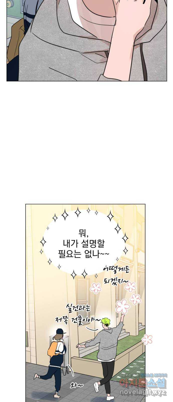 찐:종합게임동아리 64화 - 웹툰 이미지 57