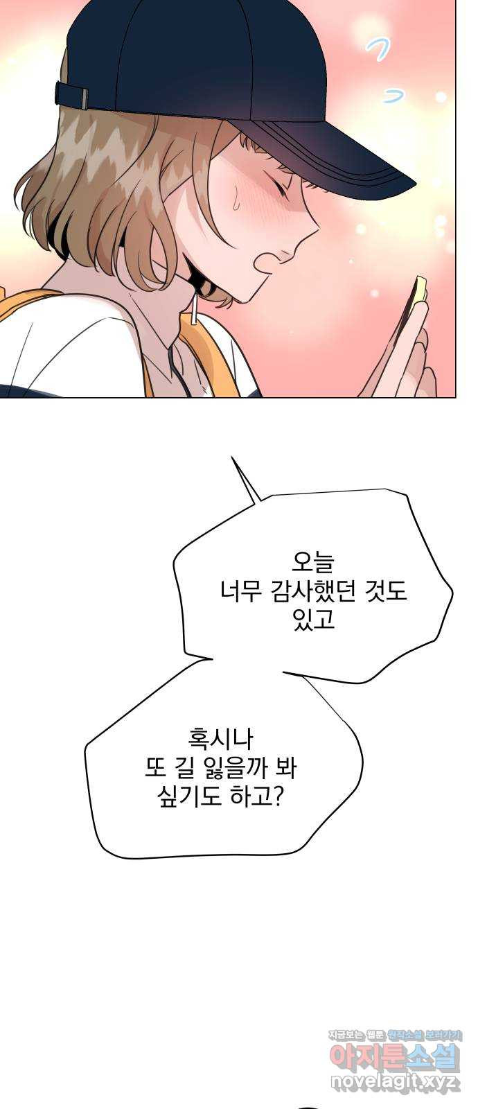 찐:종합게임동아리 64화 - 웹툰 이미지 66