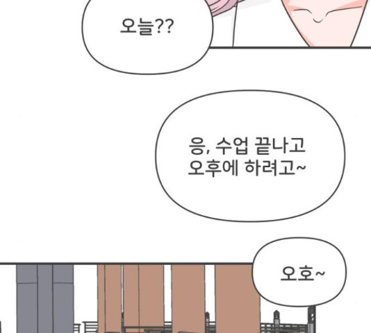 풋내기들 풋내기들 69화 - 웹툰 이미지 94