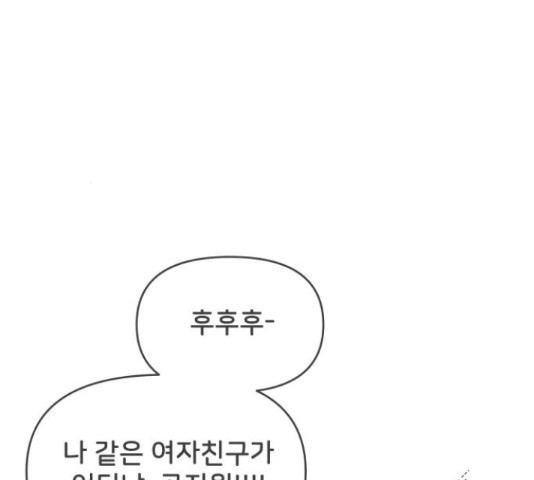 풋내기들 풋내기들 69화 - 웹툰 이미지 113