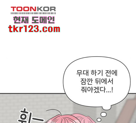 풋내기들 풋내기들 69화 - 웹툰 이미지 117