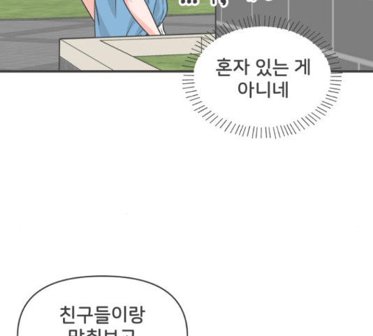 풋내기들 풋내기들 69화 - 웹툰 이미지 125