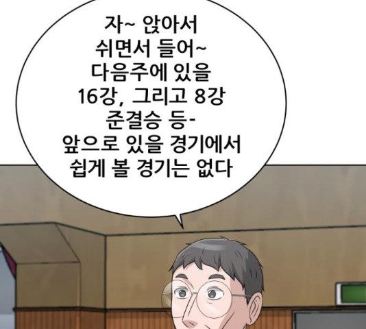 빅맨 95화 - 웹툰 이미지 91