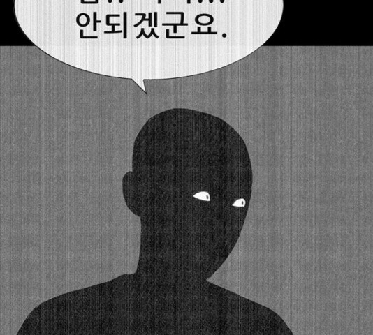 나는 어디에나 있다 63화 - 웹툰 이미지 8