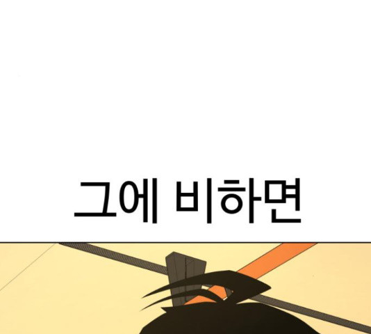 급식러너 66화 - 웹툰 이미지 31