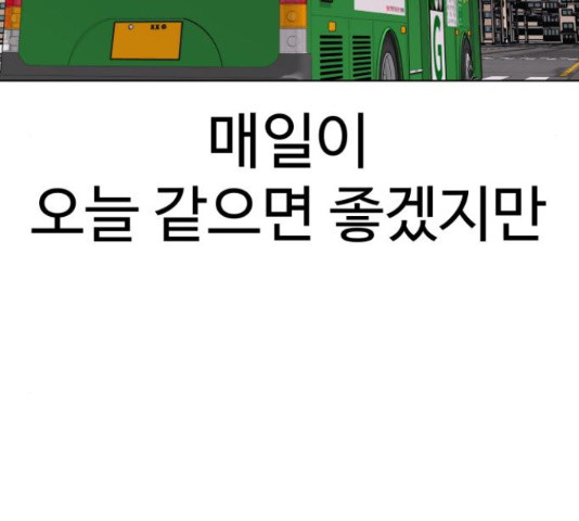 급식러너 66화 - 웹툰 이미지 71