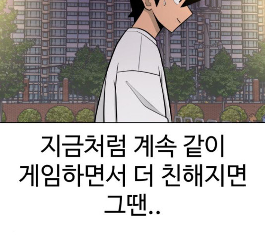 급식러너 66화 - 웹툰 이미지 76