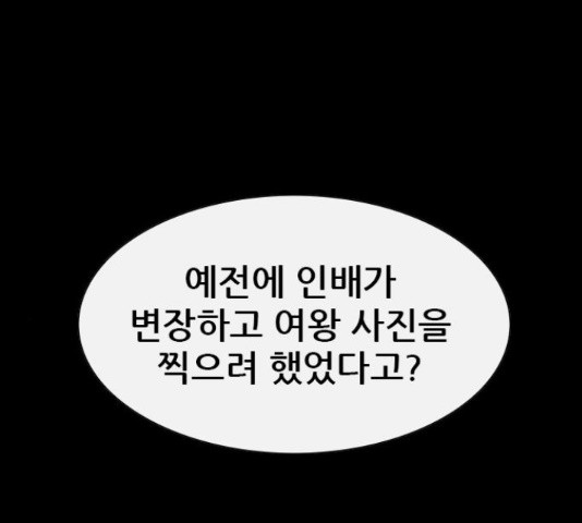 나는 어디에나 있다 63화 - 웹툰 이미지 144