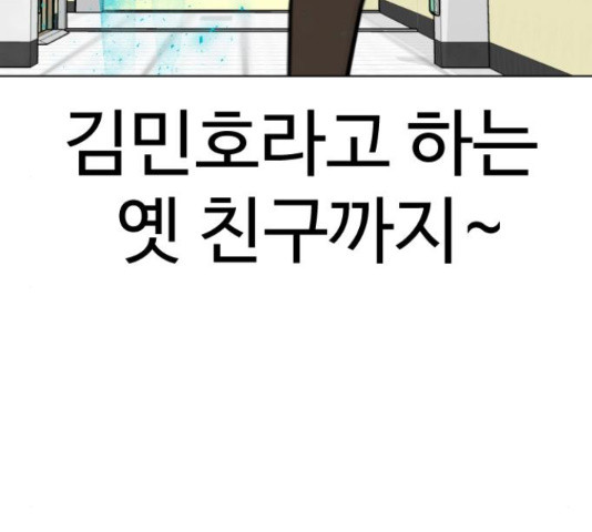 급식러너 66화 - 웹툰 이미지 299