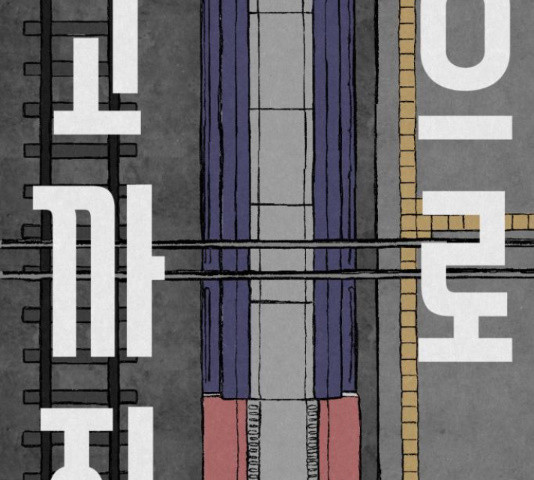 벽간소음 19화 - 웹툰 이미지 146