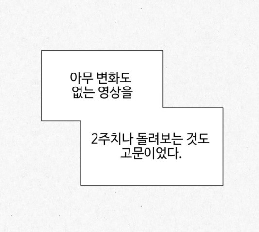 벽간소음 19화 - 웹툰 이미지 215