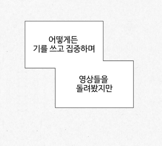 벽간소음 19화 - 웹툰 이미지 220