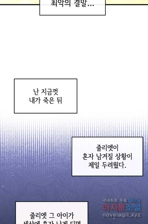 120일의 계약결혼 48화 - 웹툰 이미지 7