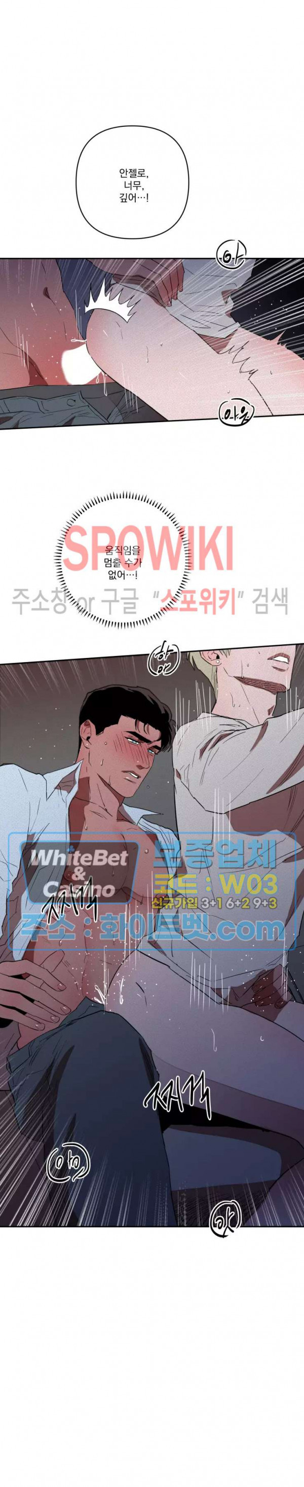 디어 마이 킬링 20화 - 웹툰 이미지 7