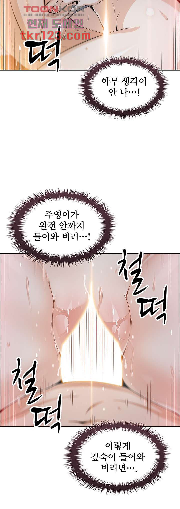 두부집 효녀들 15화 - 웹툰 이미지 2