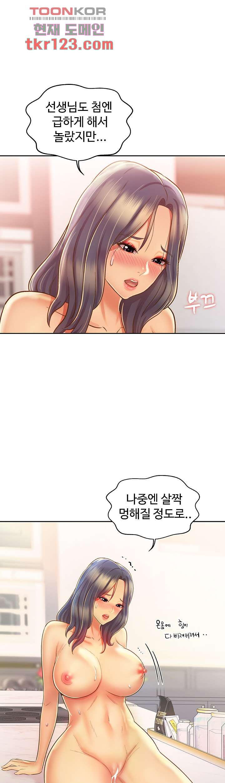 누나의 맛 28화 - 웹툰 이미지 31