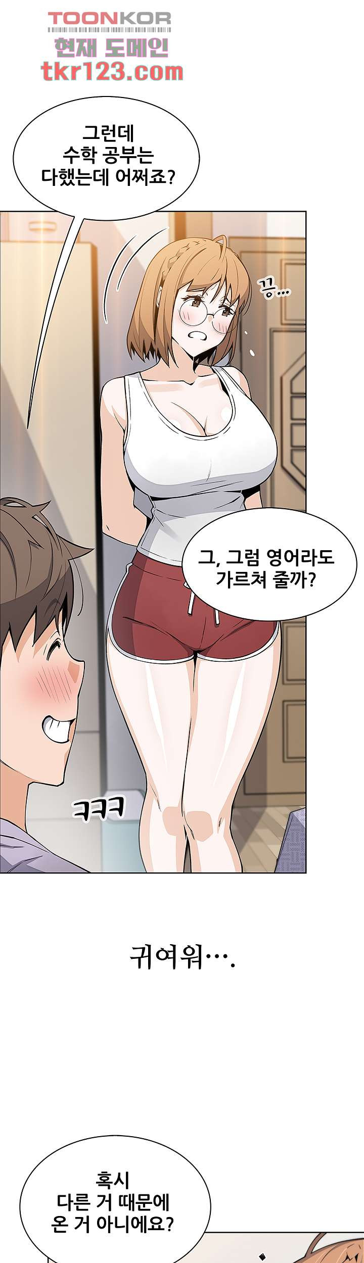 두부집 효녀들 15화 - 웹툰 이미지 49