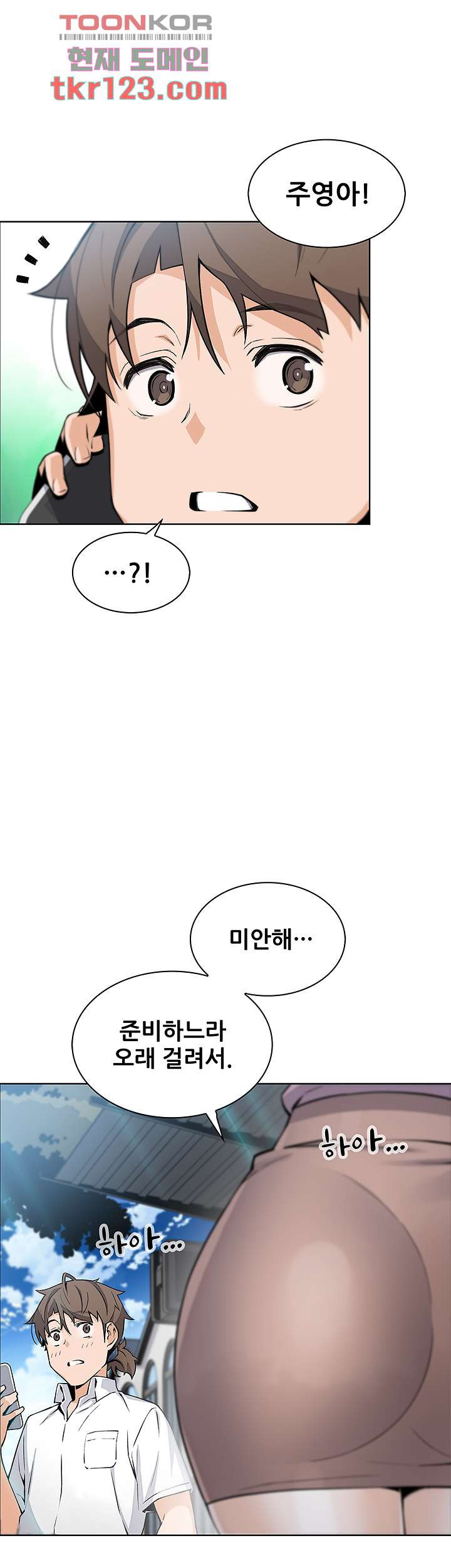 두부집 효녀들 15화 - 웹툰 이미지 61