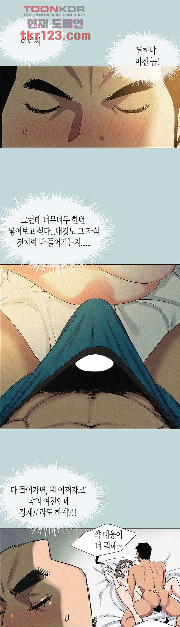 여름방학 66화 - 웹툰 이미지 20