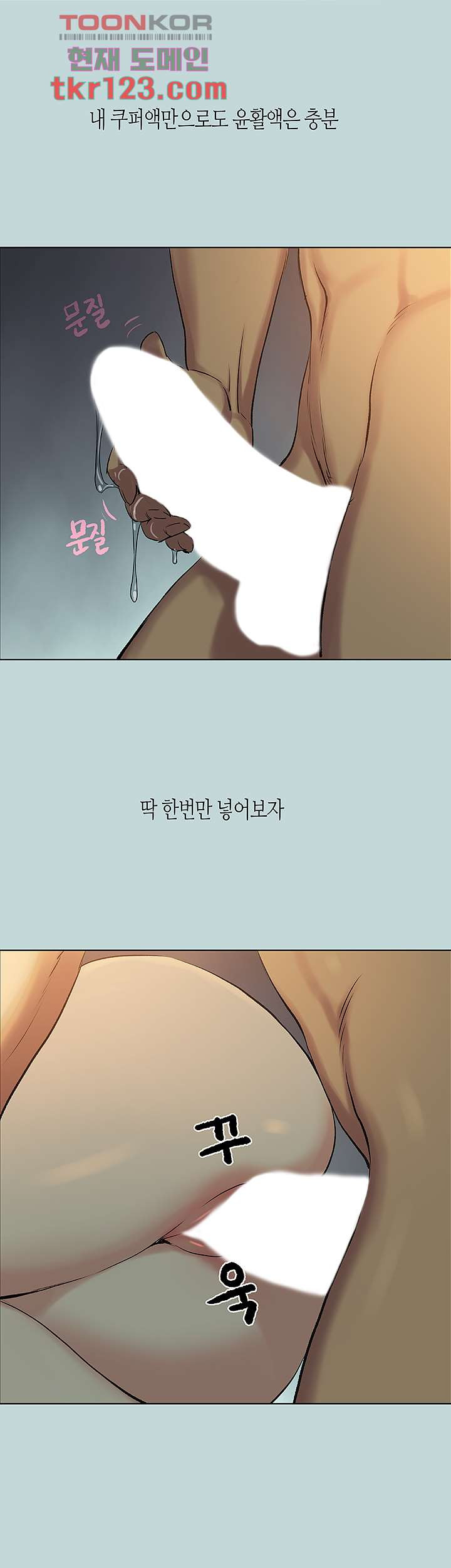 여름방학 66화 - 웹툰 이미지 24