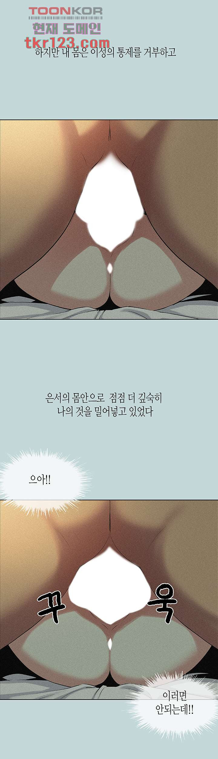 여름방학 66화 - 웹툰 이미지 33