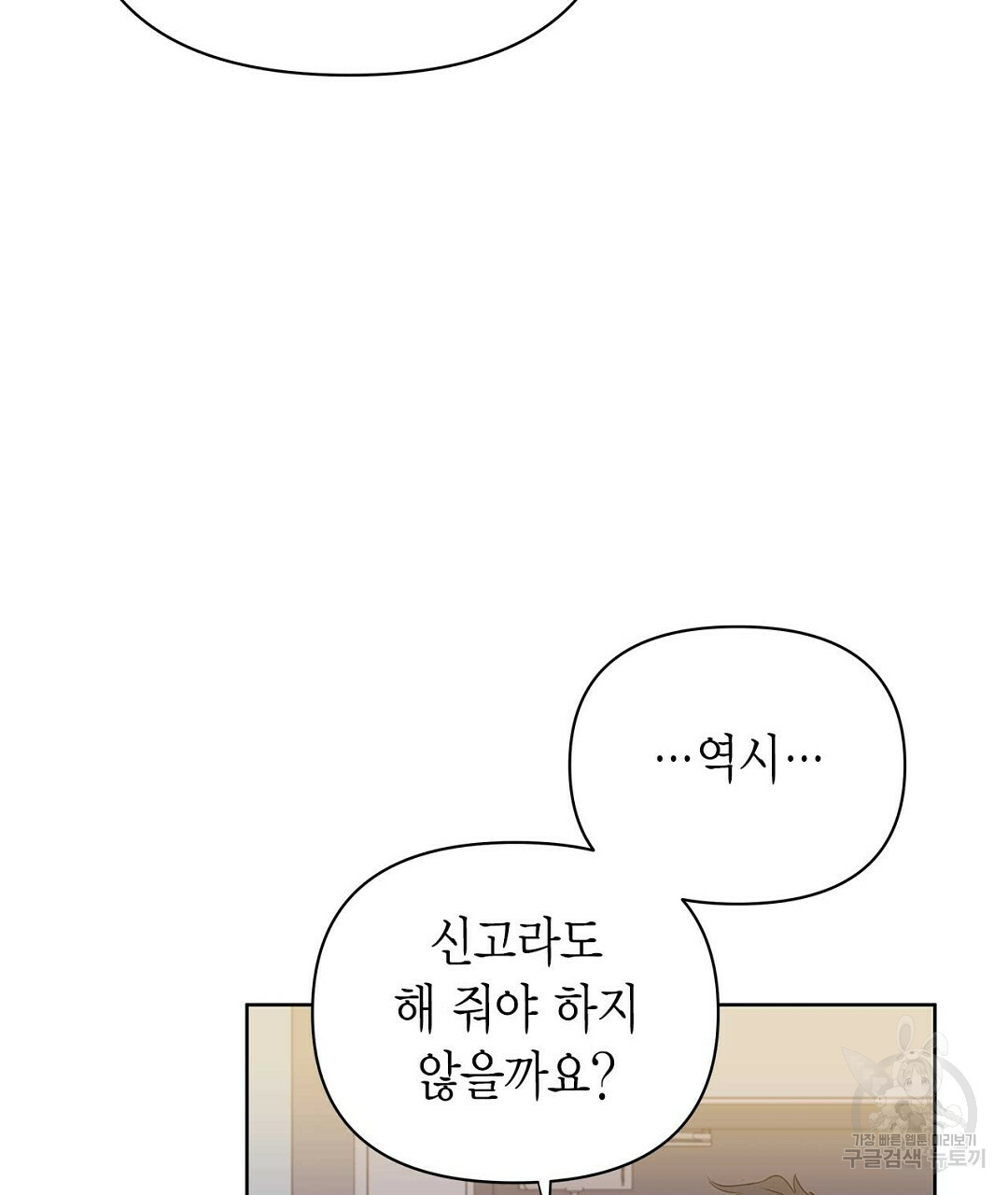 B급 가이드 42화 - 웹툰 이미지 131