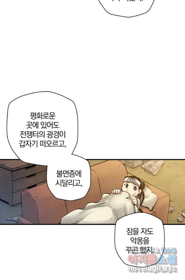 강철의 연금술사  157화 - 웹툰 이미지 112