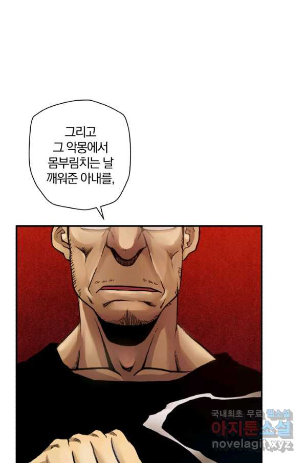 강철의 연금술사  157화 - 웹툰 이미지 113