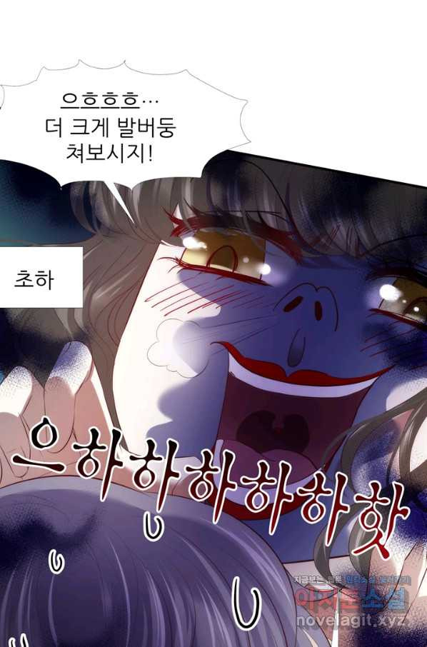 남주를 공략하는 방법 171화 - 웹툰 이미지 4