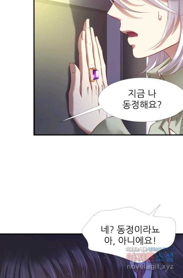 남주를 공략하는 방법 171화 - 웹툰 이미지 35