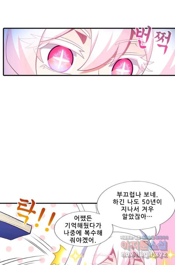 또라이 대사형 무림생존기 346화 - 웹툰 이미지 7