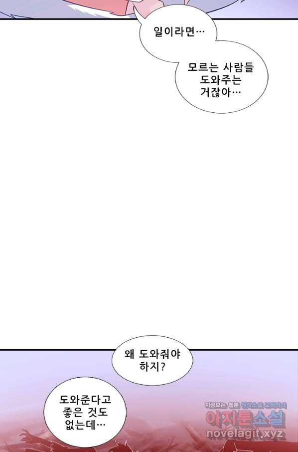 또라이 대사형 무림생존기 346화 - 웹툰 이미지 9