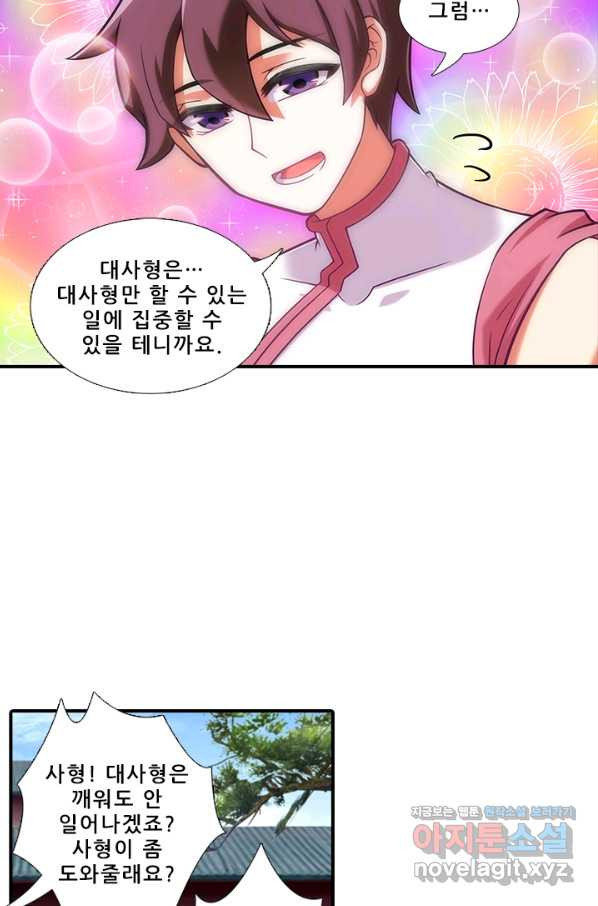 또라이 대사형 무림생존기 346화 - 웹툰 이미지 25